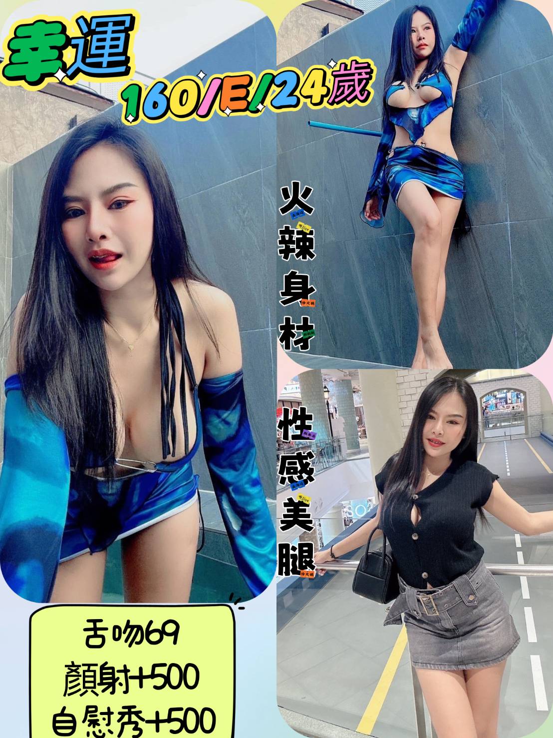 基隆 靜蕾 36C 擅長玩具(按摩棒)